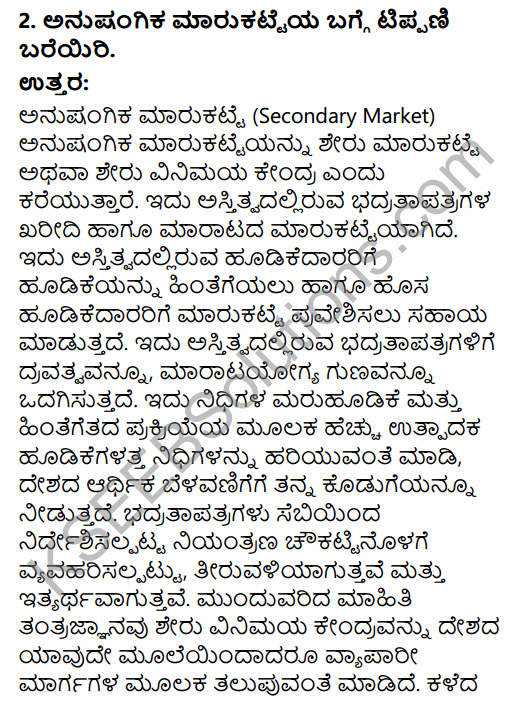 2nd PUC Business Studies Question Bank Chapter 10 Financial Market in Kannada 43