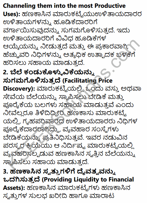 2nd PUC Business Studies Question Bank Chapter 10 Financial Market in Kannada 5