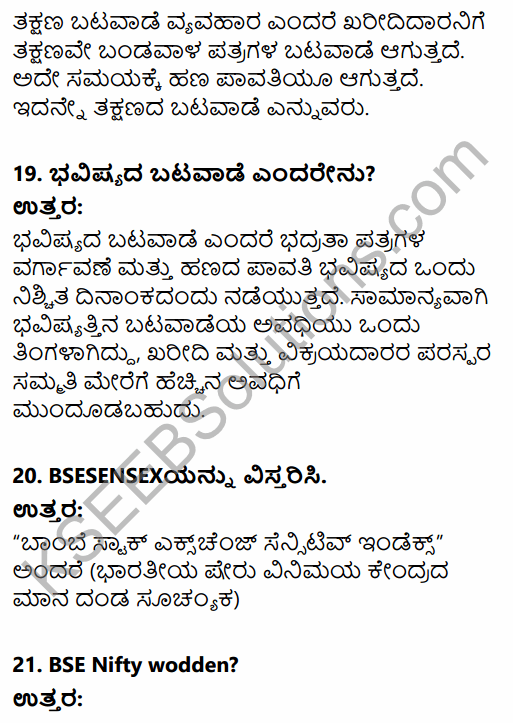 2nd PUC Business Studies Question Bank Chapter 10 Financial Market in Kannada 59
