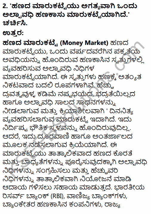 2nd PUC Business Studies Question Bank Chapter 10 Financial Market in Kannada 7