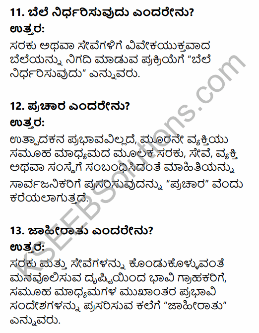 2nd PUC Business Studies Question Bank Chapter 11 Marketing Management in Kannada 77