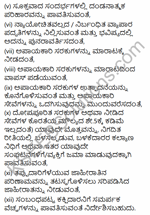 2nd PUC Business Studies Question Bank Chapter 12 Consumer Protection in Kannada 23