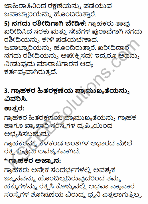 2nd PUC Business Studies Question Bank Chapter 12 Consumer Protection in Kannada 38