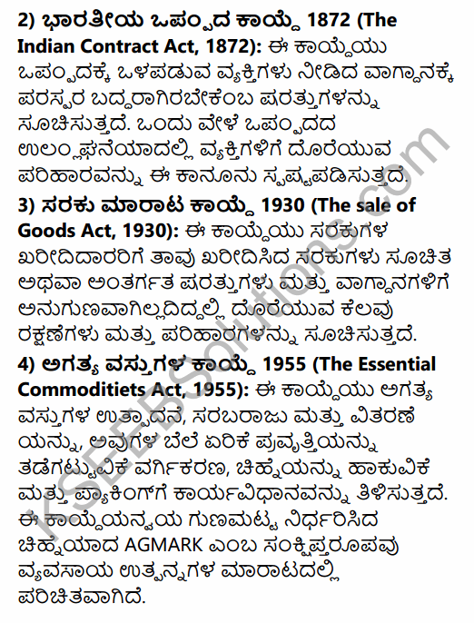 2nd PUC Business Studies Question Bank Chapter 12 Consumer Protection in Kannada 5