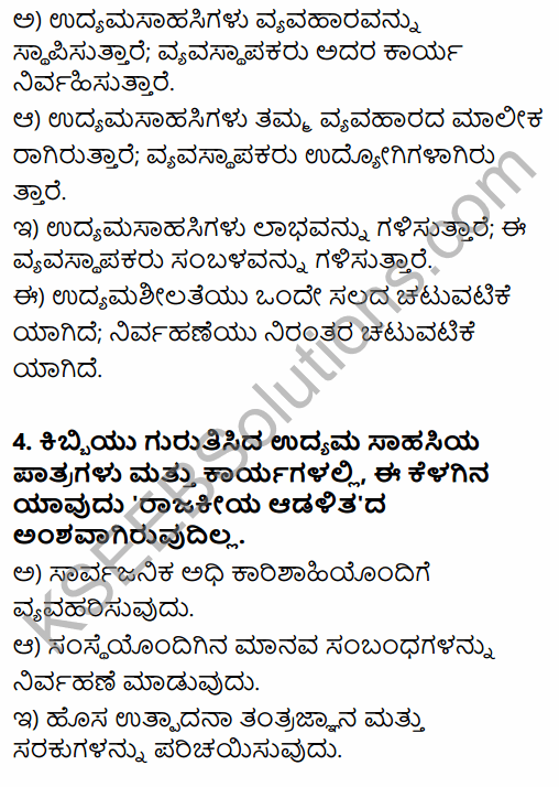 2nd PUC Business Studies Question Bank Chapter 13 Entrepreneurship Development in Kannada 2