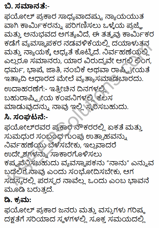 2nd PUC Business Studies Question Bank Chapter 2 Principles of Management in Kannada 21