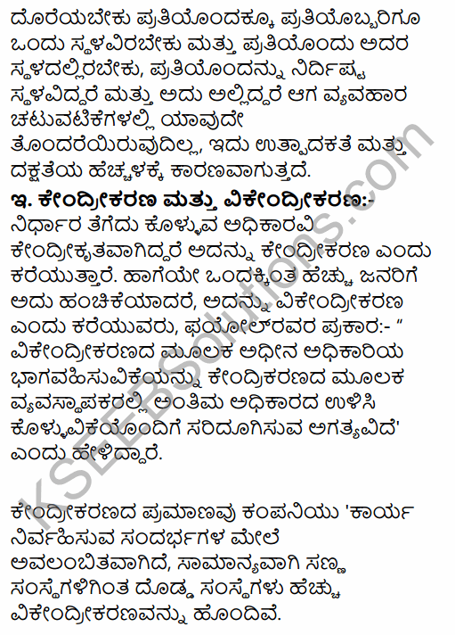 2nd PUC Business Studies Question Bank Chapter 2 Principles of Management in Kannada 22