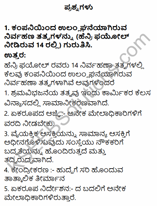 2nd PUC Business Studies Question Bank Chapter 2 Principles of Management in Kannada 37