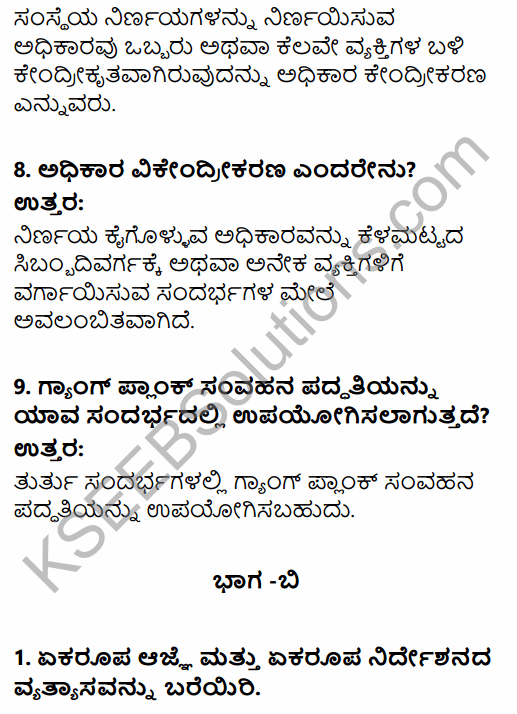 2nd PUC Business Studies Question Bank Chapter 2 Principles of Management in Kannada 56