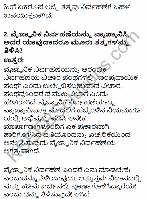 2nd PUC Business Studies Question Bank Chapter 2 Principles of Management in Kannada 7