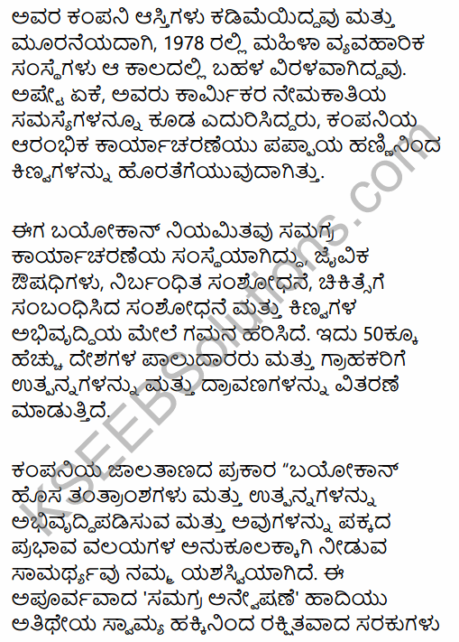 2nd PUC Business Studies Question Bank Chapter 2 Principles of Management in Kannada 73