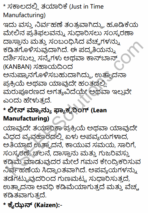2nd PUC Business Studies Question Bank Chapter 2 Principles of Management in Kannada 81