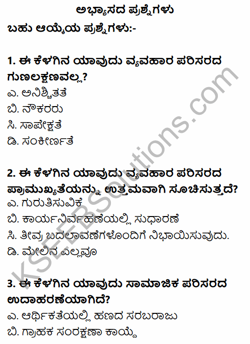 2nd PUC Business Studies Question Bank Chapter 3 Business Environment in Kannada 1