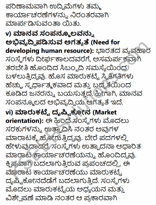 2nd PUC Business Studies Question Bank Chapter 3 Business Environment in Kannada 12