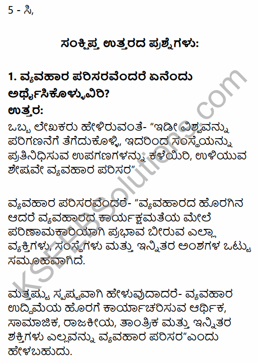 2nd PUC Business Studies Question Bank Chapter 3 Business Environment in Kannada 3