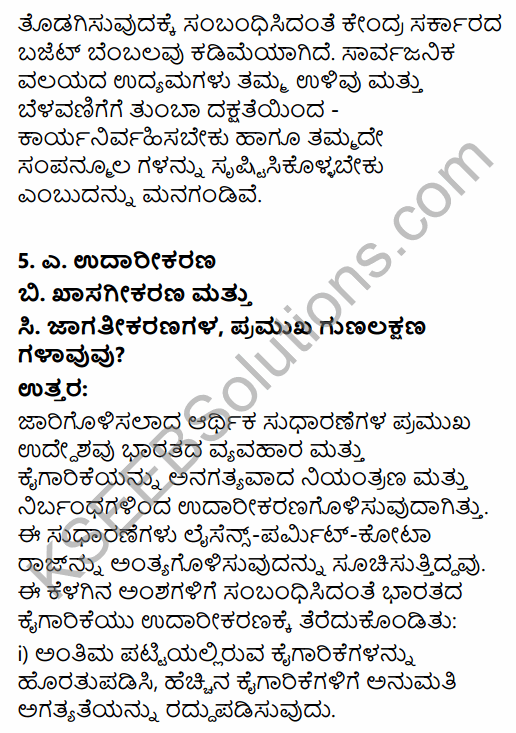 2nd PUC Business Studies Question Bank Chapter 3 Business Environment in Kannada 30