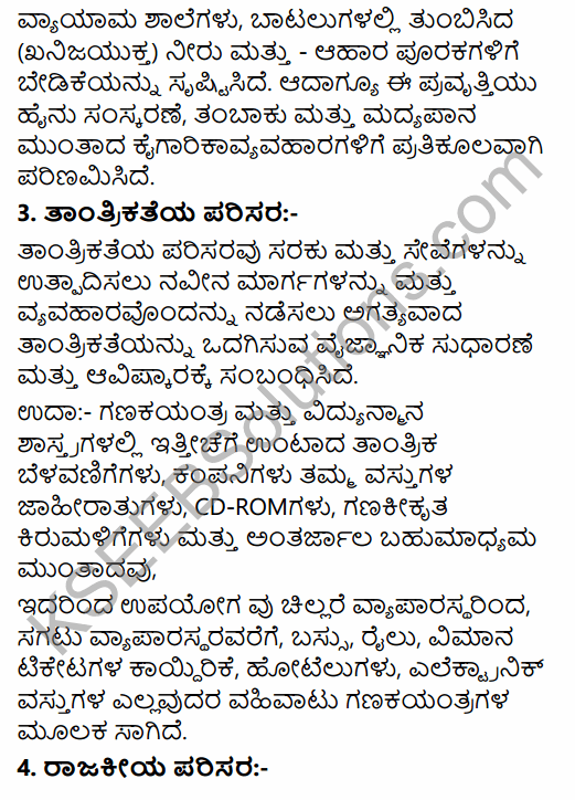 2nd PUC Business Studies Question Bank Chapter 3 Business Environment in Kannada 37