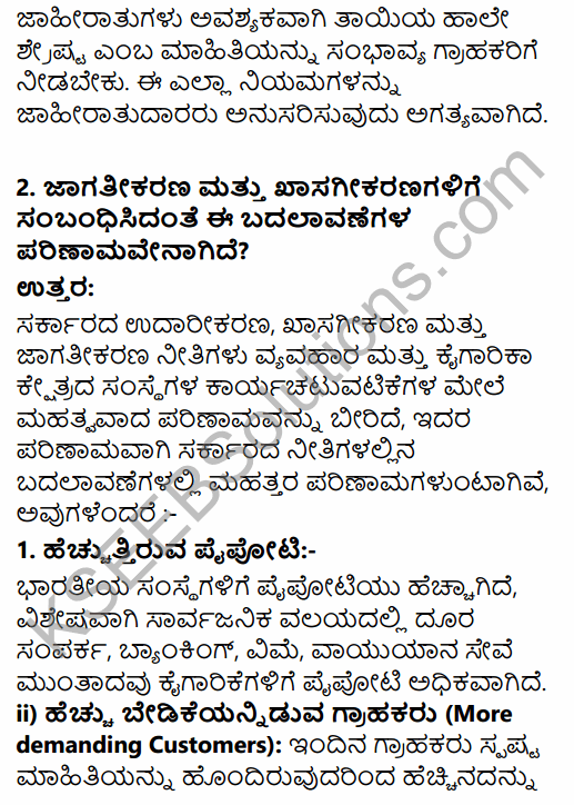 2nd PUC Business Studies Question Bank Chapter 3 Business Environment in Kannada 40