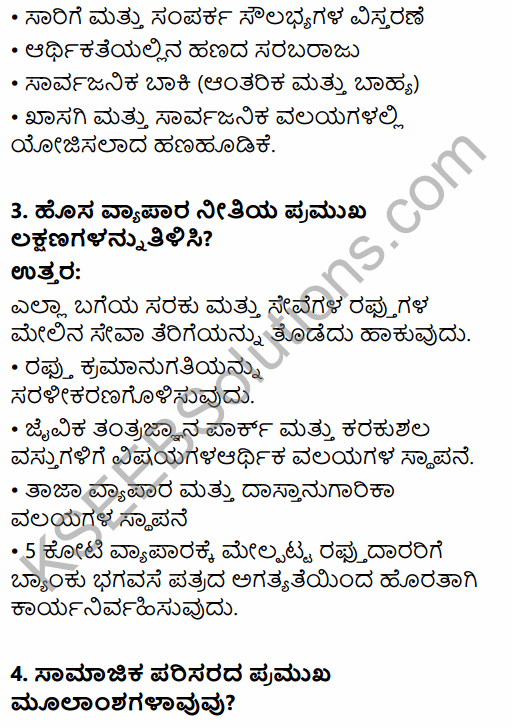 2nd PUC Business Studies Question Bank Chapter 3 Business Environment in Kannada 45