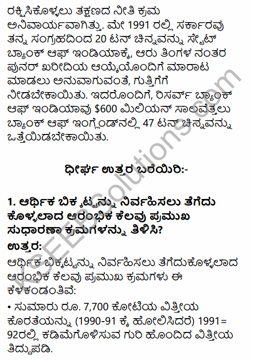 2nd PUC Business Studies Question Bank Chapter 3 Business Environment in Kannada 53