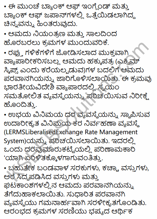 2nd PUC Business Studies Question Bank Chapter 3 Business Environment in Kannada 56
