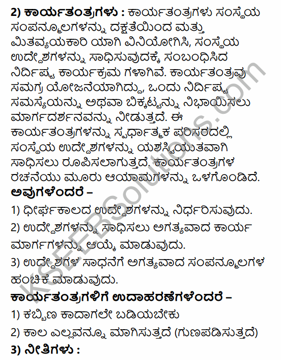 2nd PUC Business Studies Question Bank Chapter 4 Planning in Kannada 43