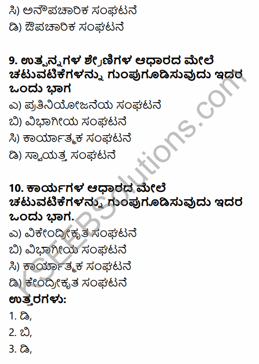 2nd PUC Business Studies Question Bank Chapter 5 Organising in Kannada 4