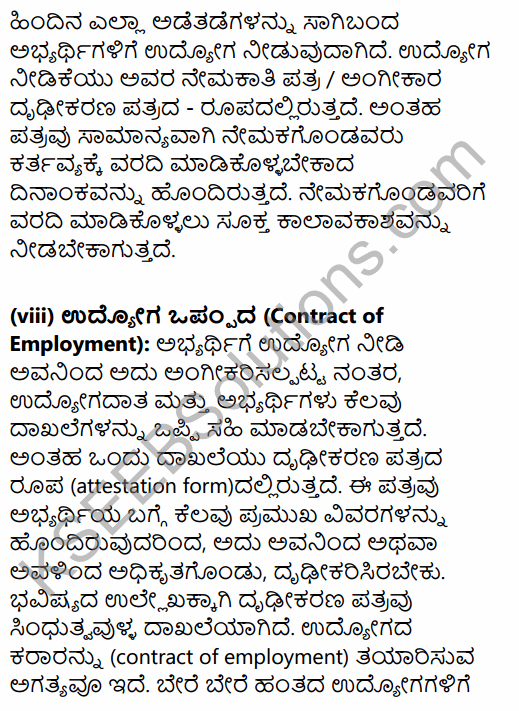2nd PUC Business Studies Question Bank Chapter 6 Staffing in Kannada 15