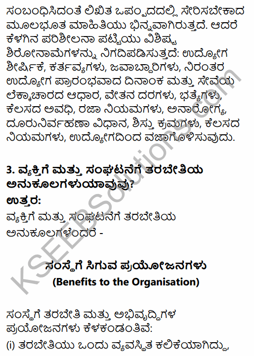 2nd PUC Business Studies Question Bank Chapter 6 Staffing in Kannada 16
