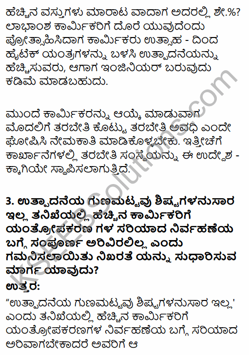 2nd PUC Business Studies Question Bank Chapter 6 Staffing in Kannada 22