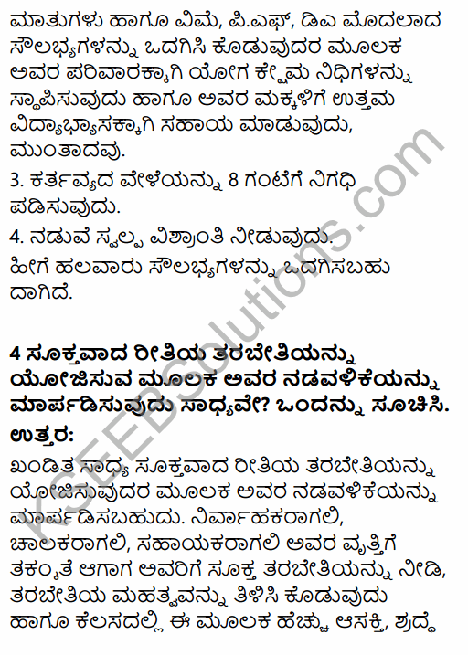 2nd PUC Business Studies Question Bank Chapter 6 Staffing in Kannada 33