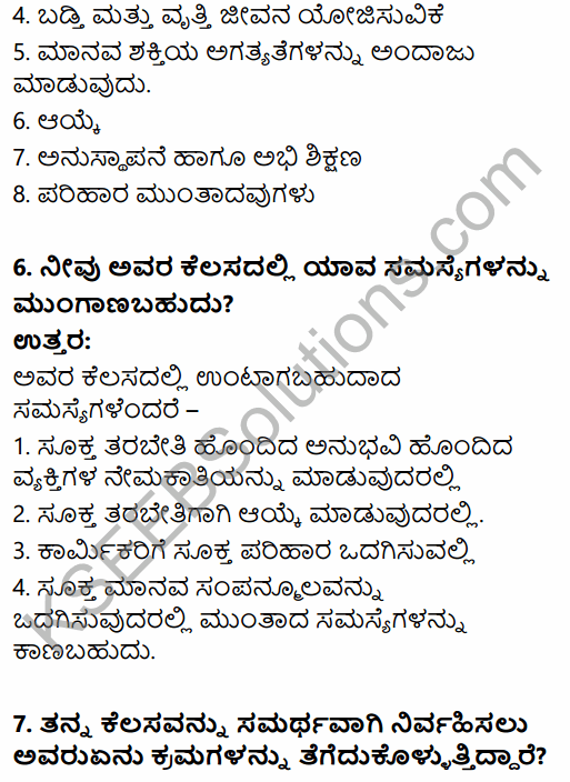 2nd PUC Business Studies Question Bank Chapter 6 Staffing in Kannada 35