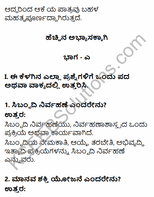 2nd PUC Business Studies Question Bank Chapter 6 Staffing in Kannada 37