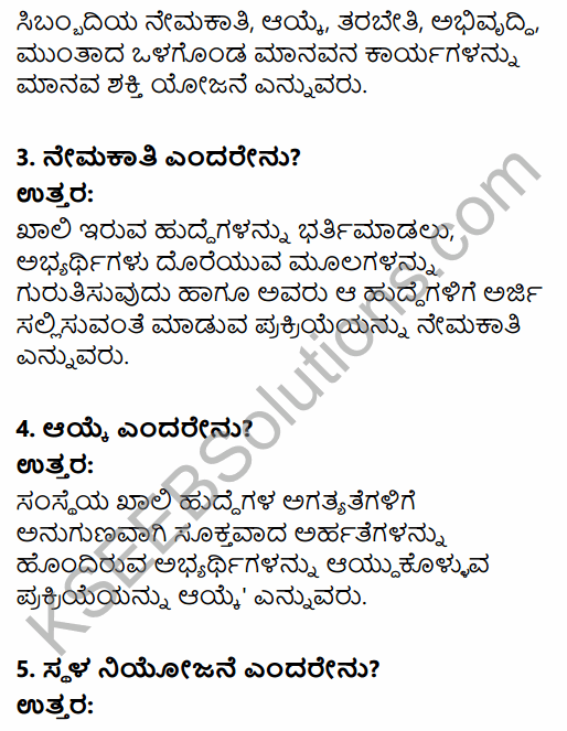 2nd PUC Business Studies Question Bank Chapter 6 Staffing in Kannada 38