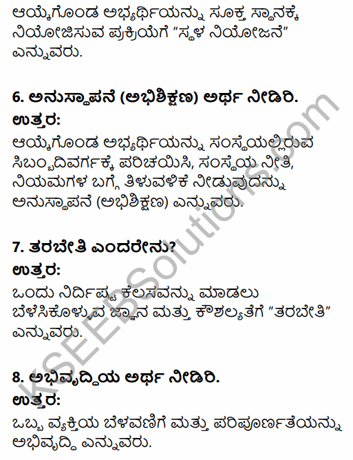 2nd PUC Business Studies Question Bank Chapter 6 Staffing in Kannada 39