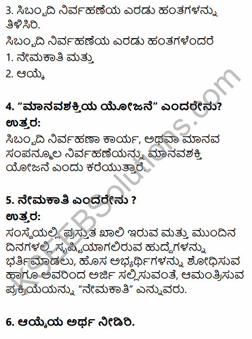 2nd PUC Business Studies Question Bank Chapter 6 Staffing in Kannada 44