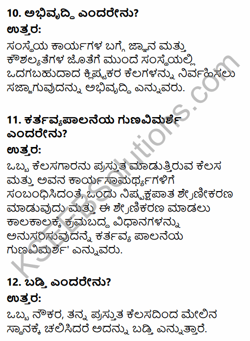 2nd PUC Business Studies Question Bank Chapter 6 Staffing in Kannada 46