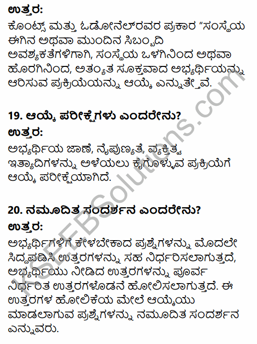 2nd PUC Business Studies Question Bank Chapter 6 Staffing in Kannada 49