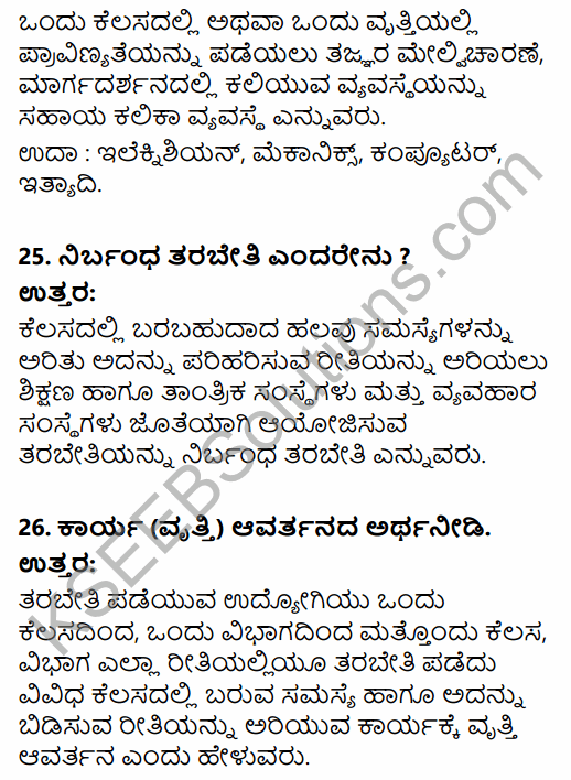2nd PUC Business Studies Question Bank Chapter 6 Staffing in Kannada 51