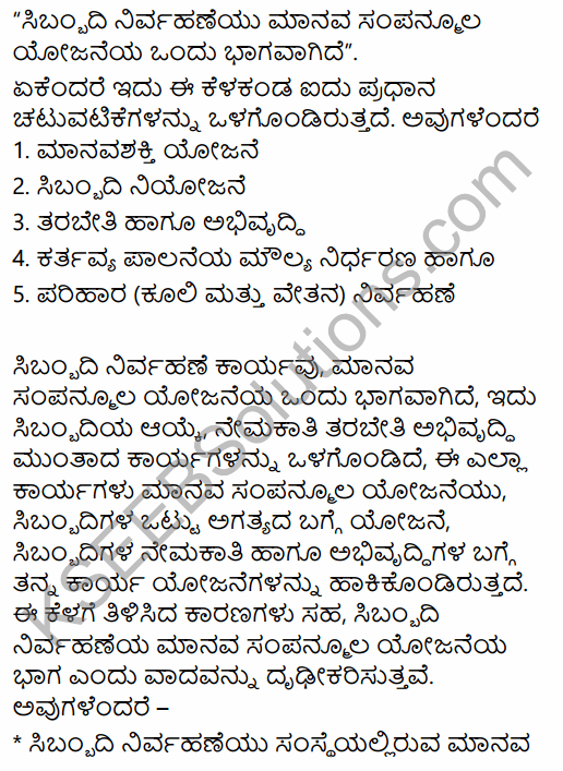 2nd PUC Business Studies Question Bank Chapter 6 Staffing in Kannada 55