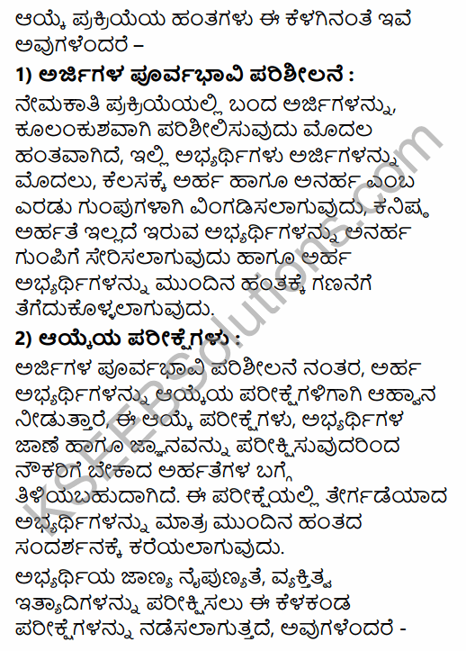 2nd PUC Business Studies Question Bank Chapter 6 Staffing in Kannada 57