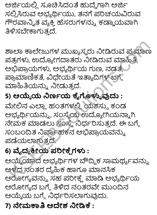 2nd PUC Business Studies Question Bank Chapter 6 Staffing in Kannada 59