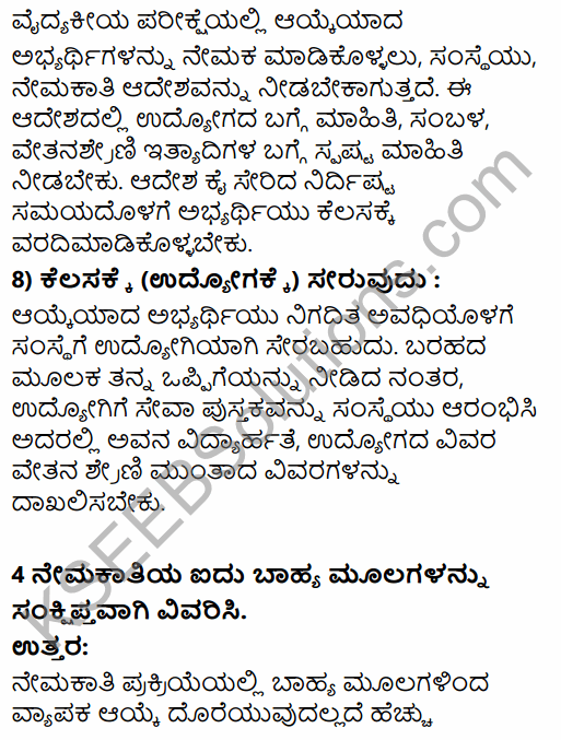 2nd PUC Business Studies Question Bank Chapter 6 Staffing in Kannada 60