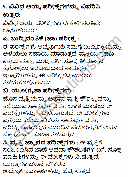 2nd PUC Business Studies Question Bank Chapter 6 Staffing in Kannada 63