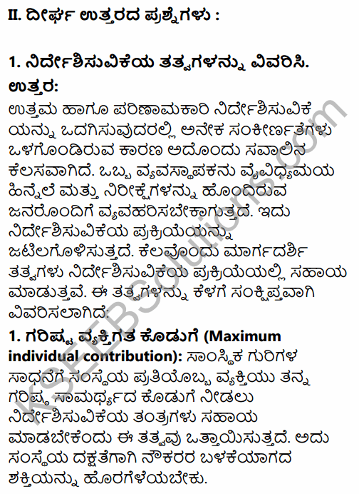 2nd PUC Business Studies Question Bank Chapter 7 Directing in Kannada 12