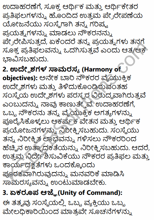 2nd PUC Business Studies Question Bank Chapter 7 Directing in Kannada 13