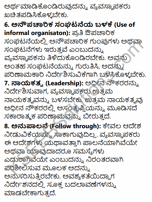 2nd PUC Business Studies Question Bank Chapter 7 Directing in Kannada 15
