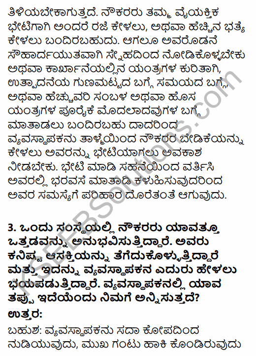 2nd PUC Business Studies Question Bank Chapter 7 Directing in Kannada 33