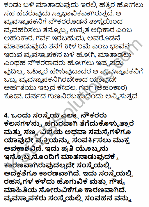 2nd PUC Business Studies Question Bank Chapter 7 Directing in Kannada 34