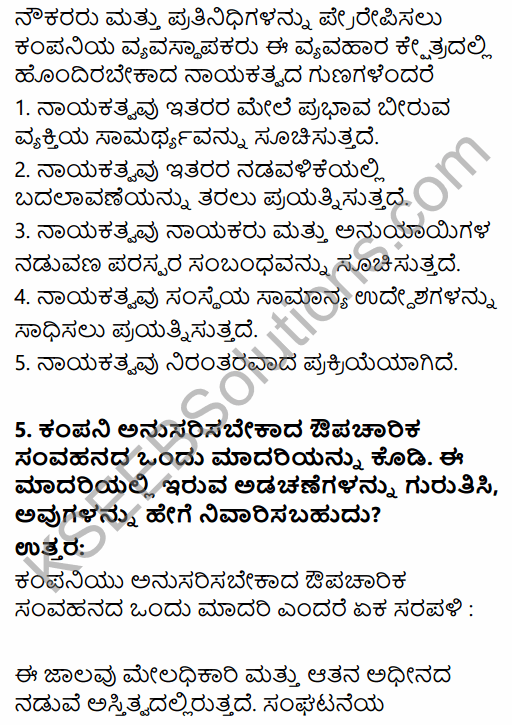2nd PUC Business Studies Question Bank Chapter 7 Directing in Kannada 42